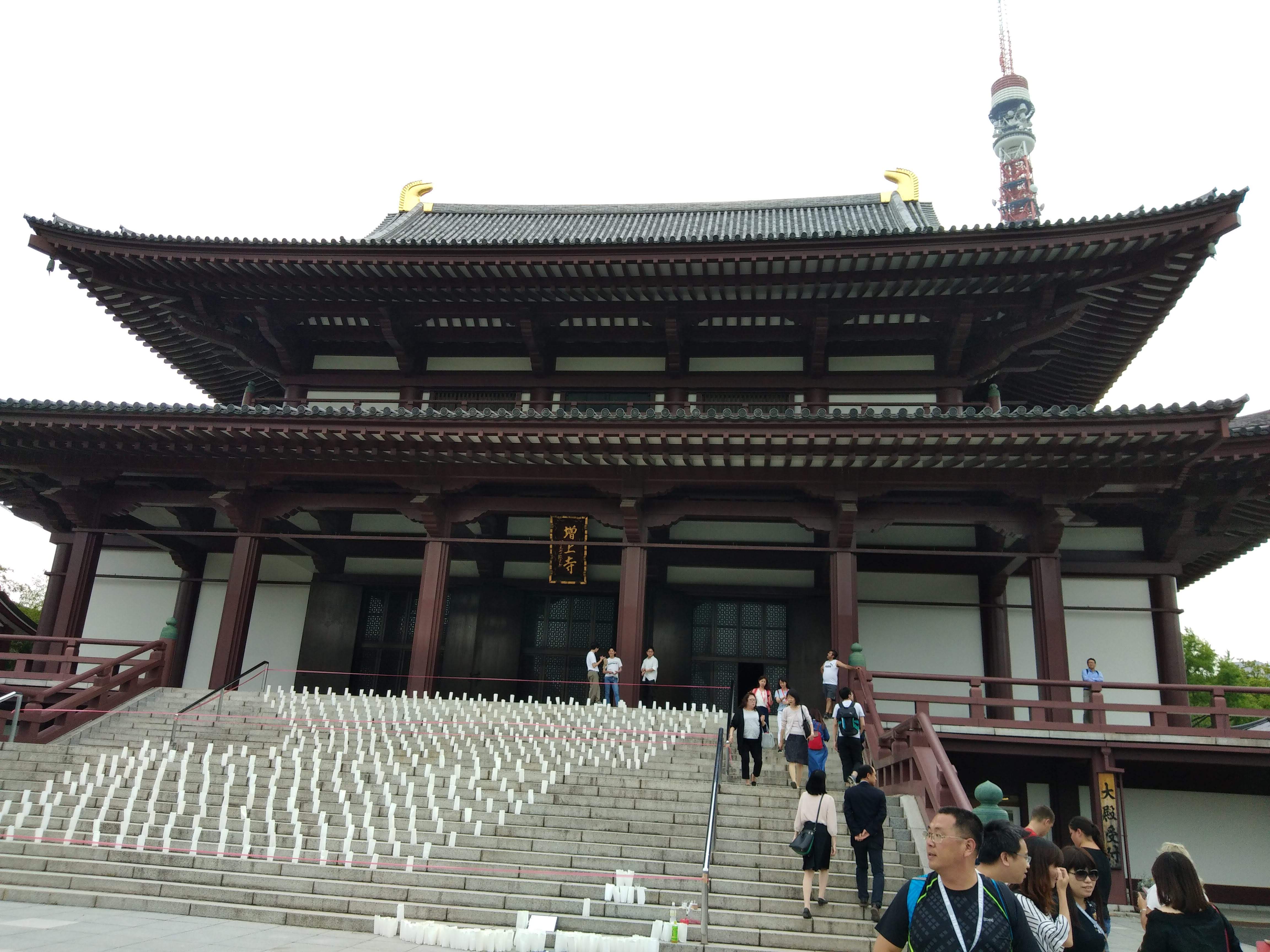 Zojo-ji (Buddhist temple)
